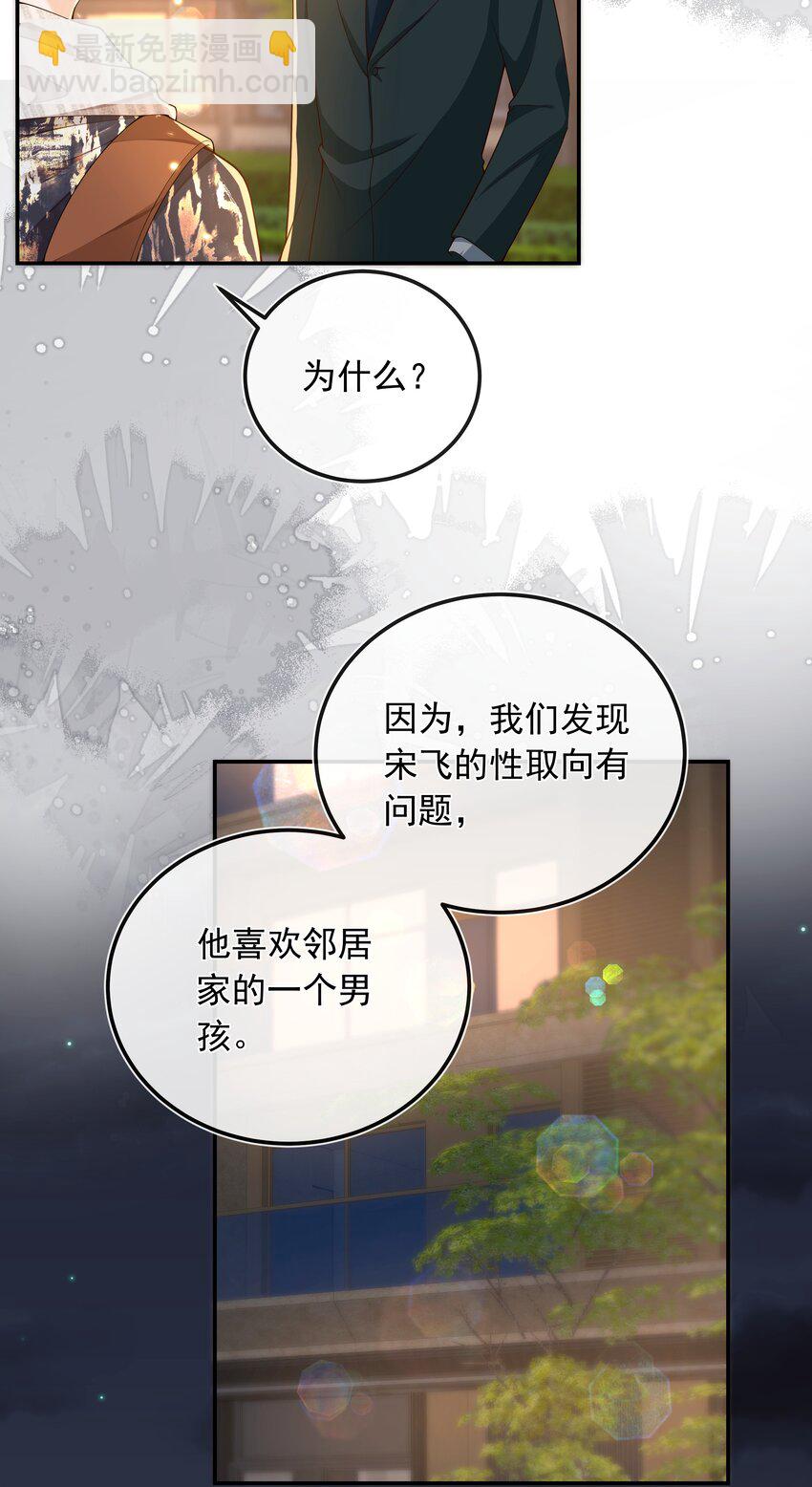 023 挑拨离间！-第24话