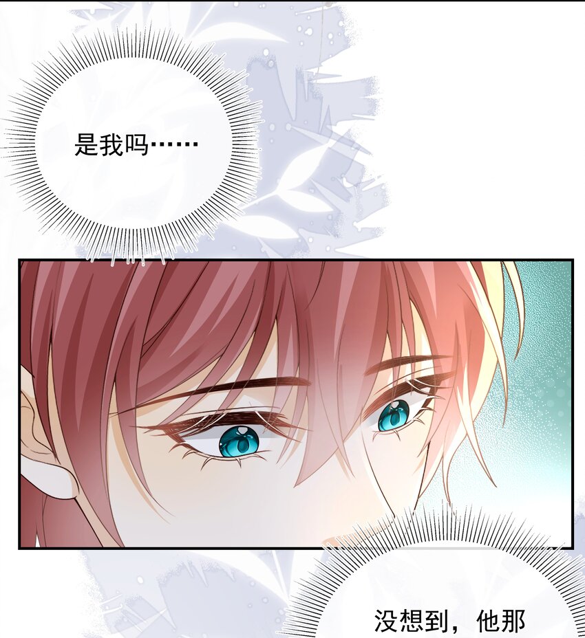 023 挑拨离间！-第24话