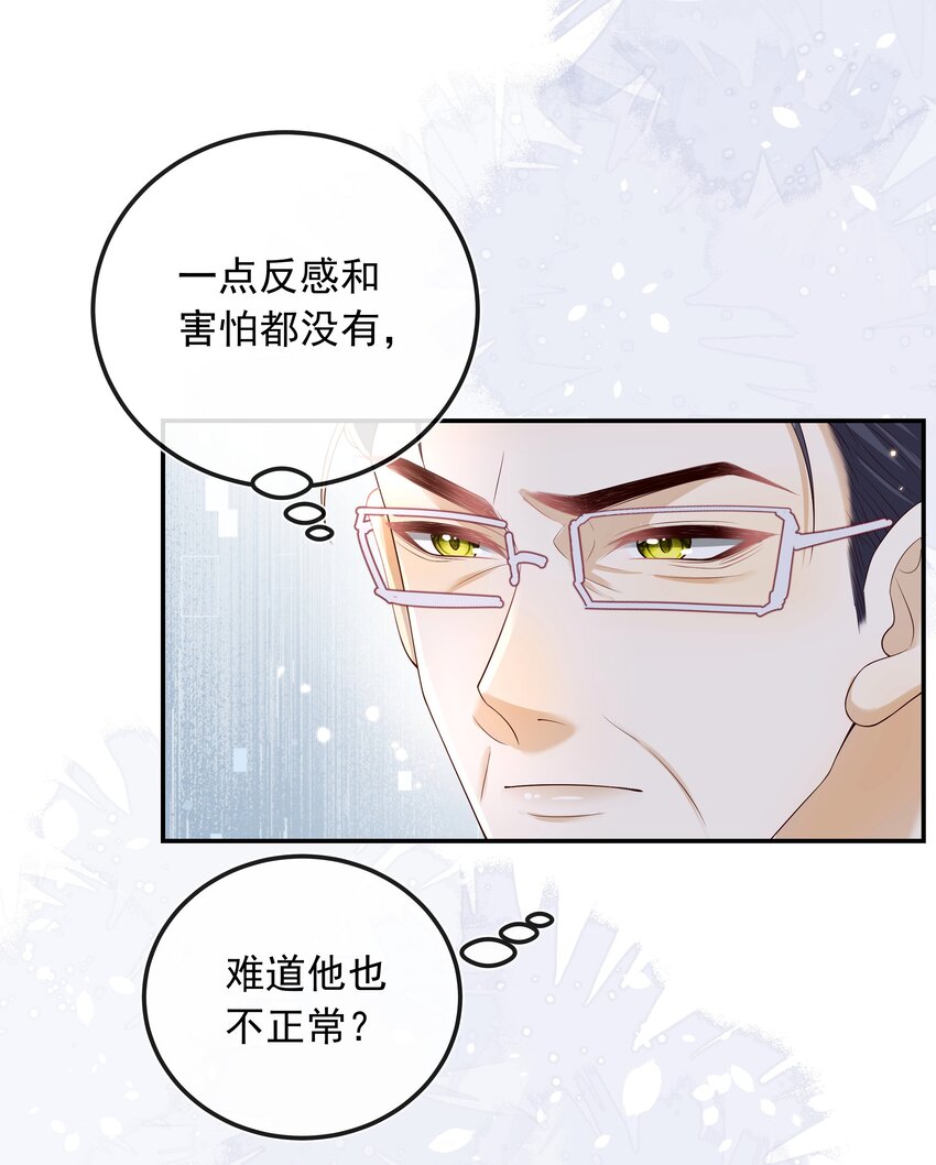 023 挑拨离间！-第24话