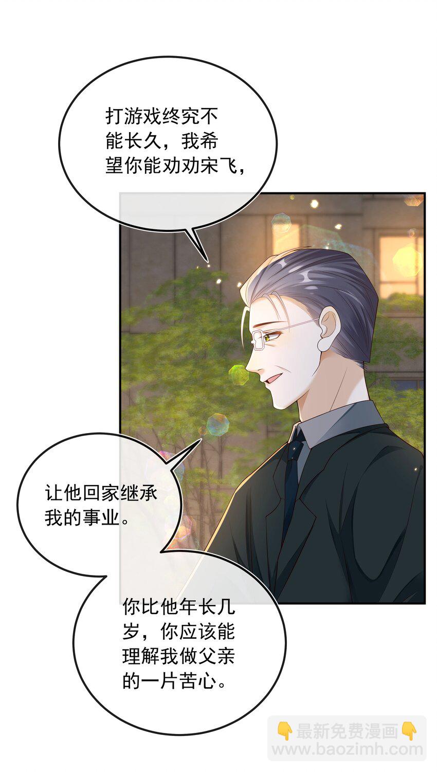 023 挑拨离间！-第24话