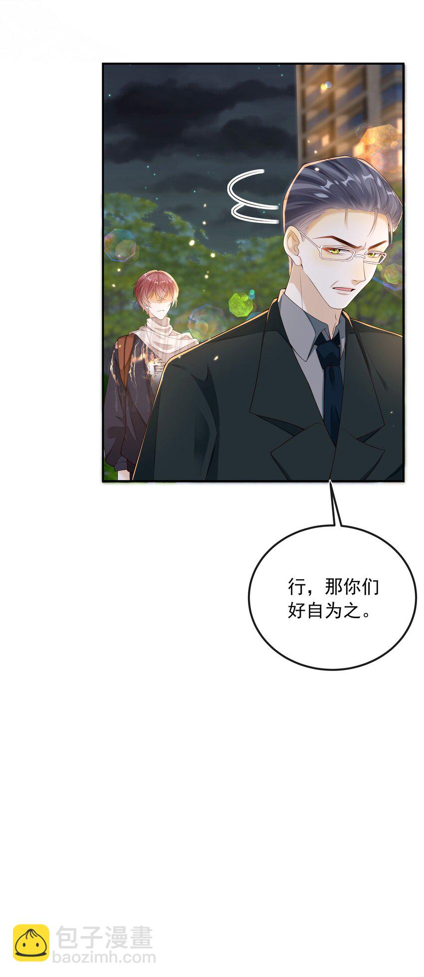 023 挑拨离间！-第24话