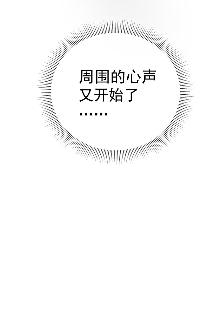 023 挑拨离间！-第24话
