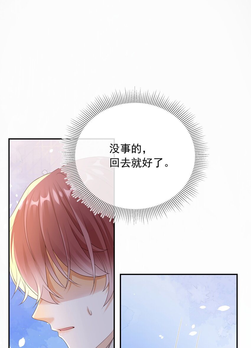 023 挑拨离间！-第24话