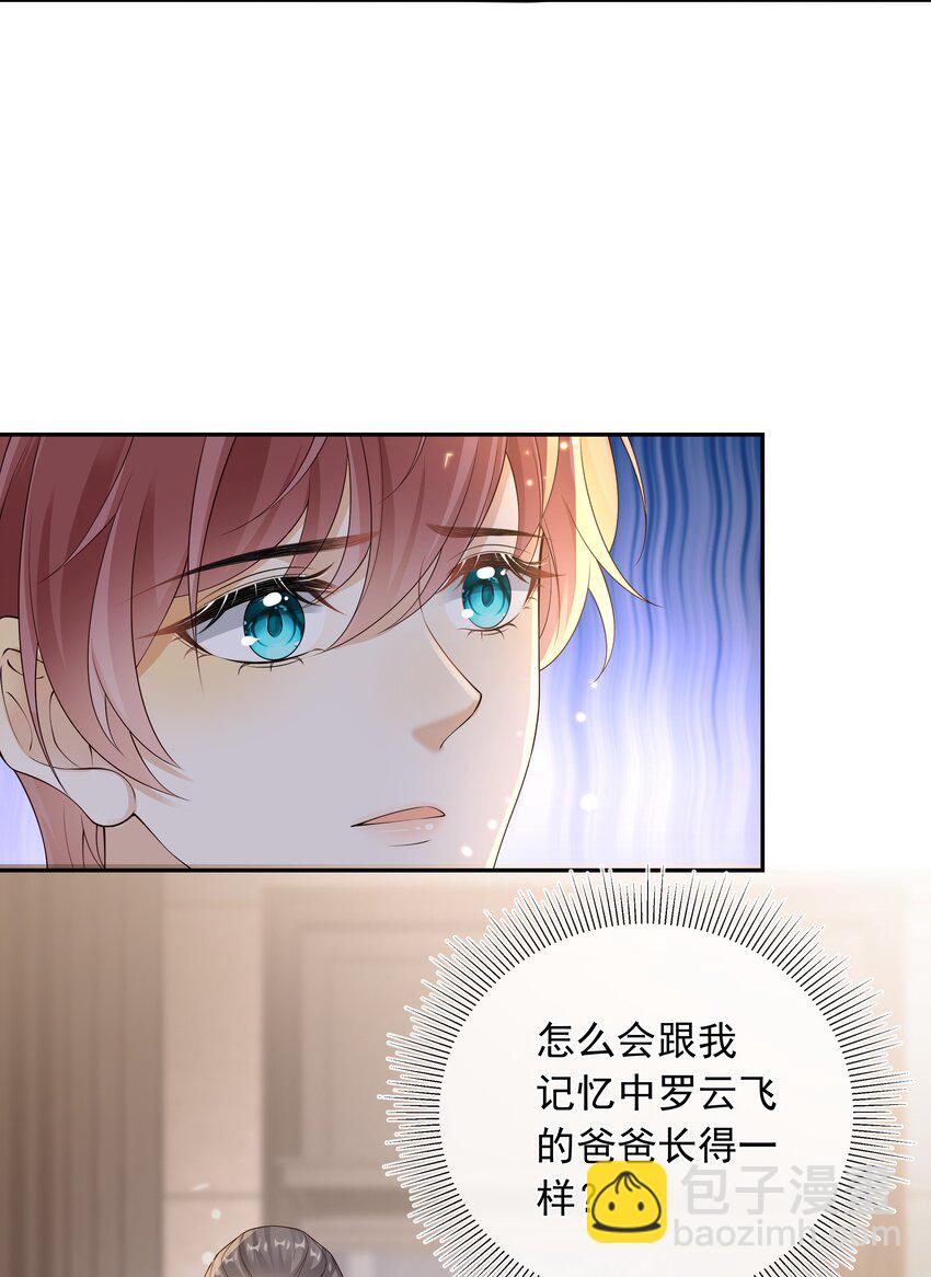 023 挑拨离间！-第24话