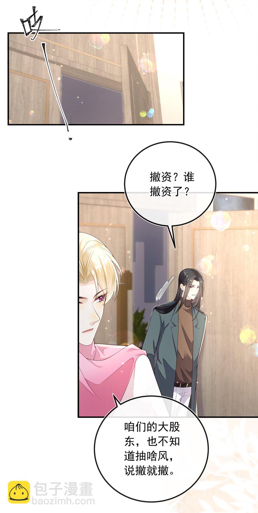 025 定时炸弹？！-第26话