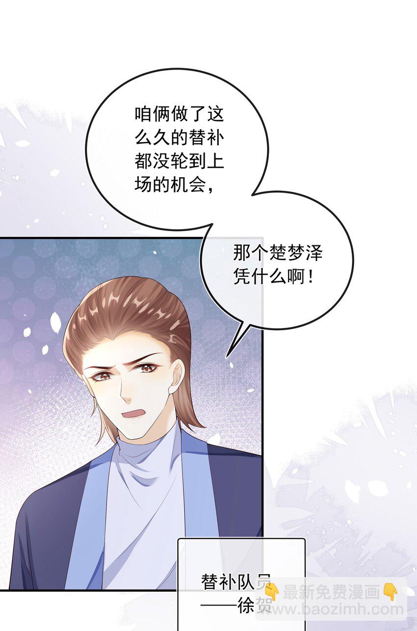 025 定时炸弹？！-第26话