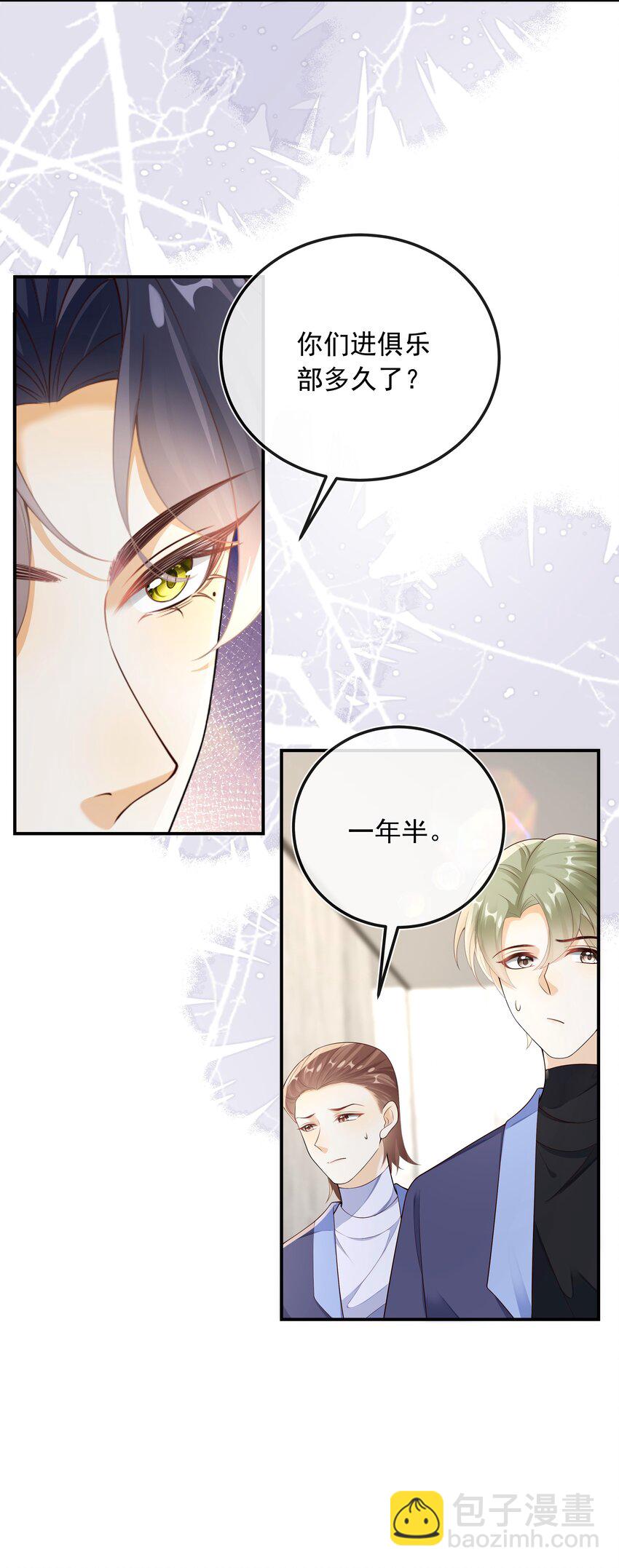 025 定时炸弹？！-第26话