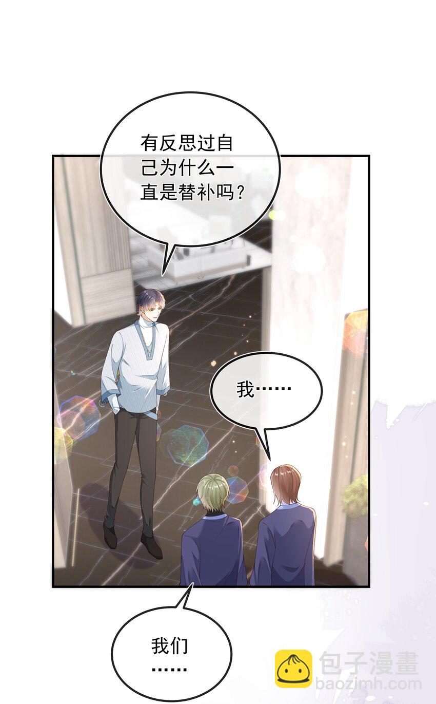 025 定时炸弹？！-第26话