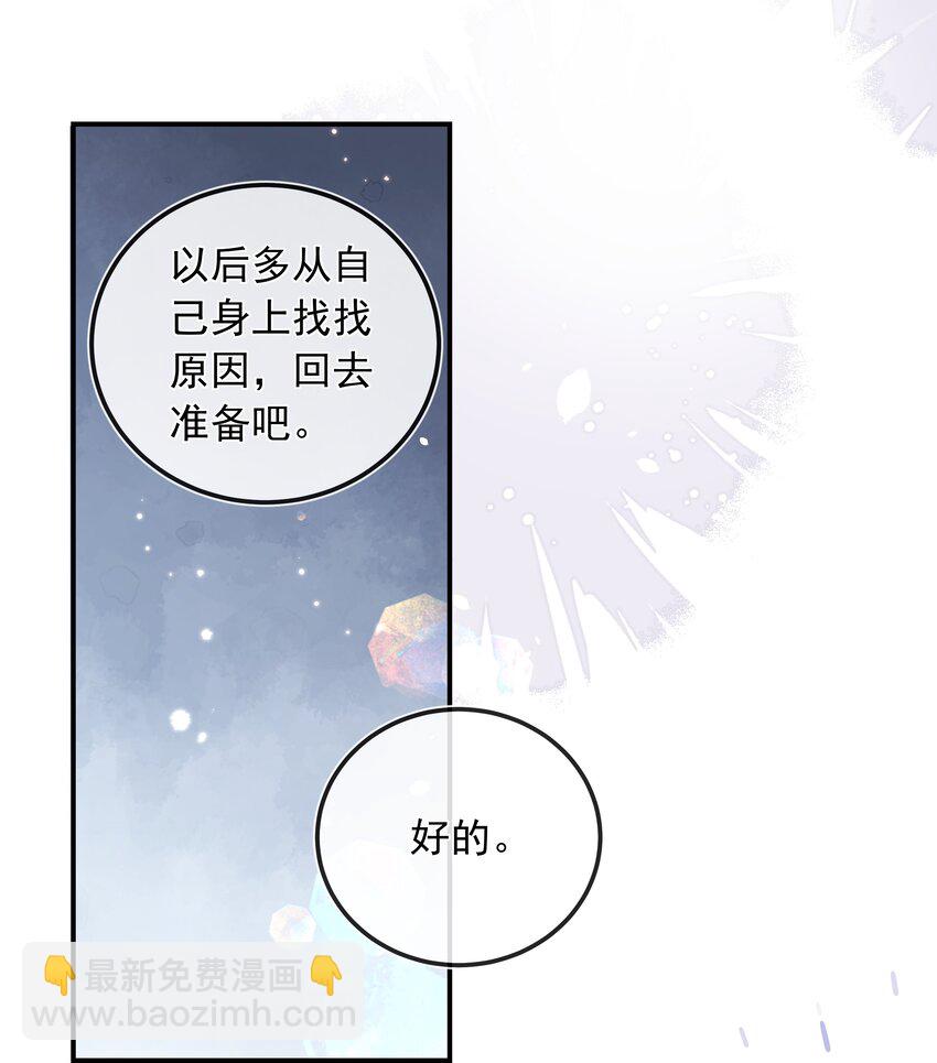 025 定时炸弹？！-第26话