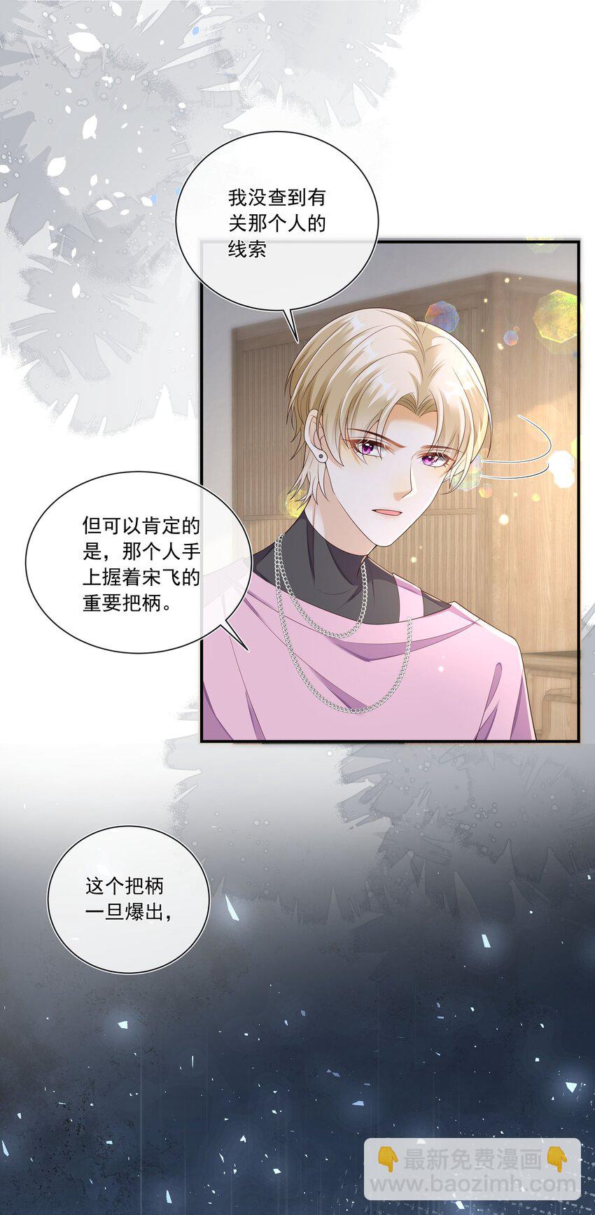 027 见不得人的把柄！-第28话