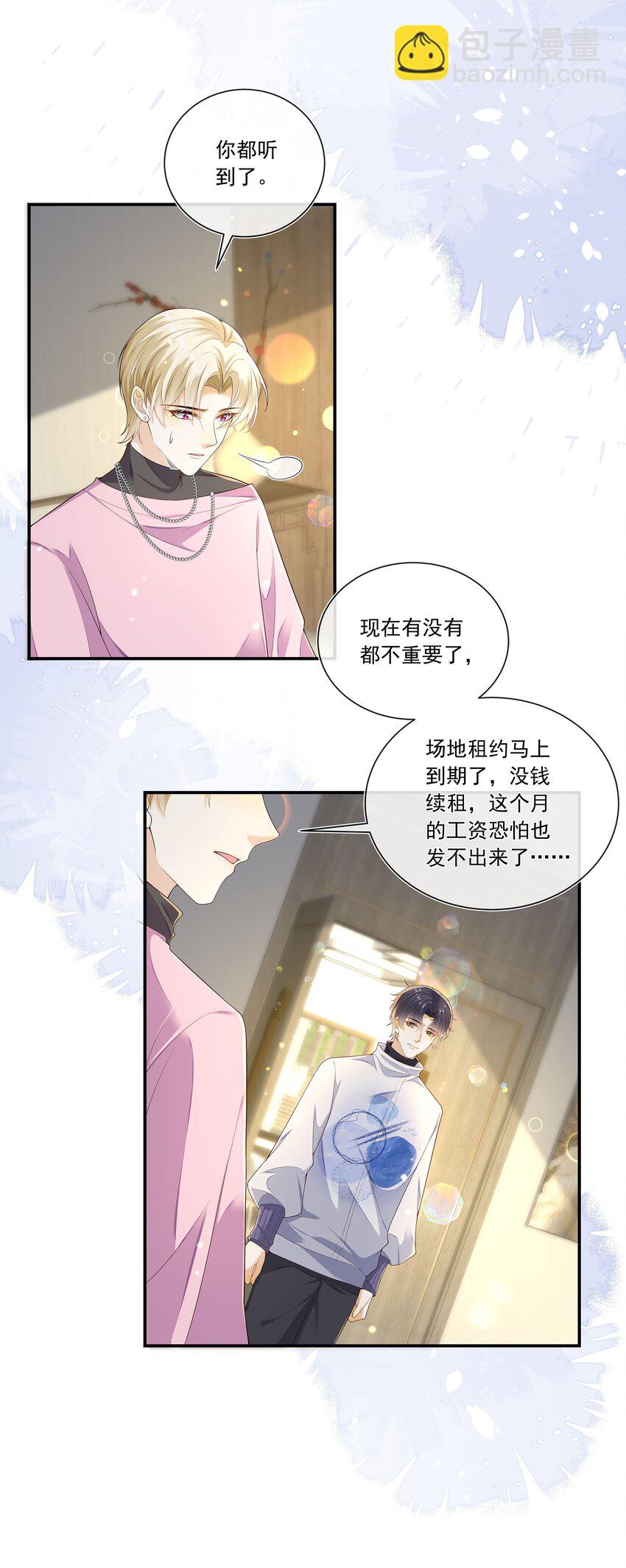 027 见不得人的把柄！-第28话