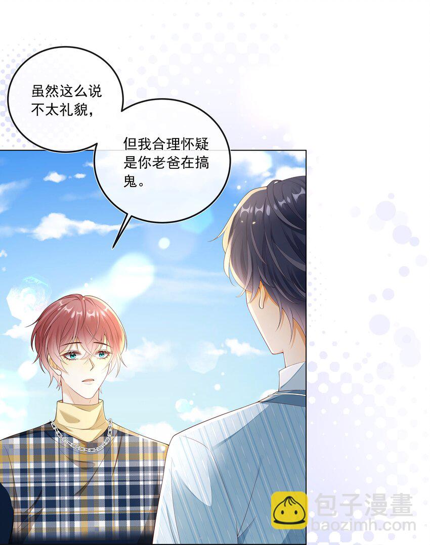 027 见不得人的把柄！-第28话