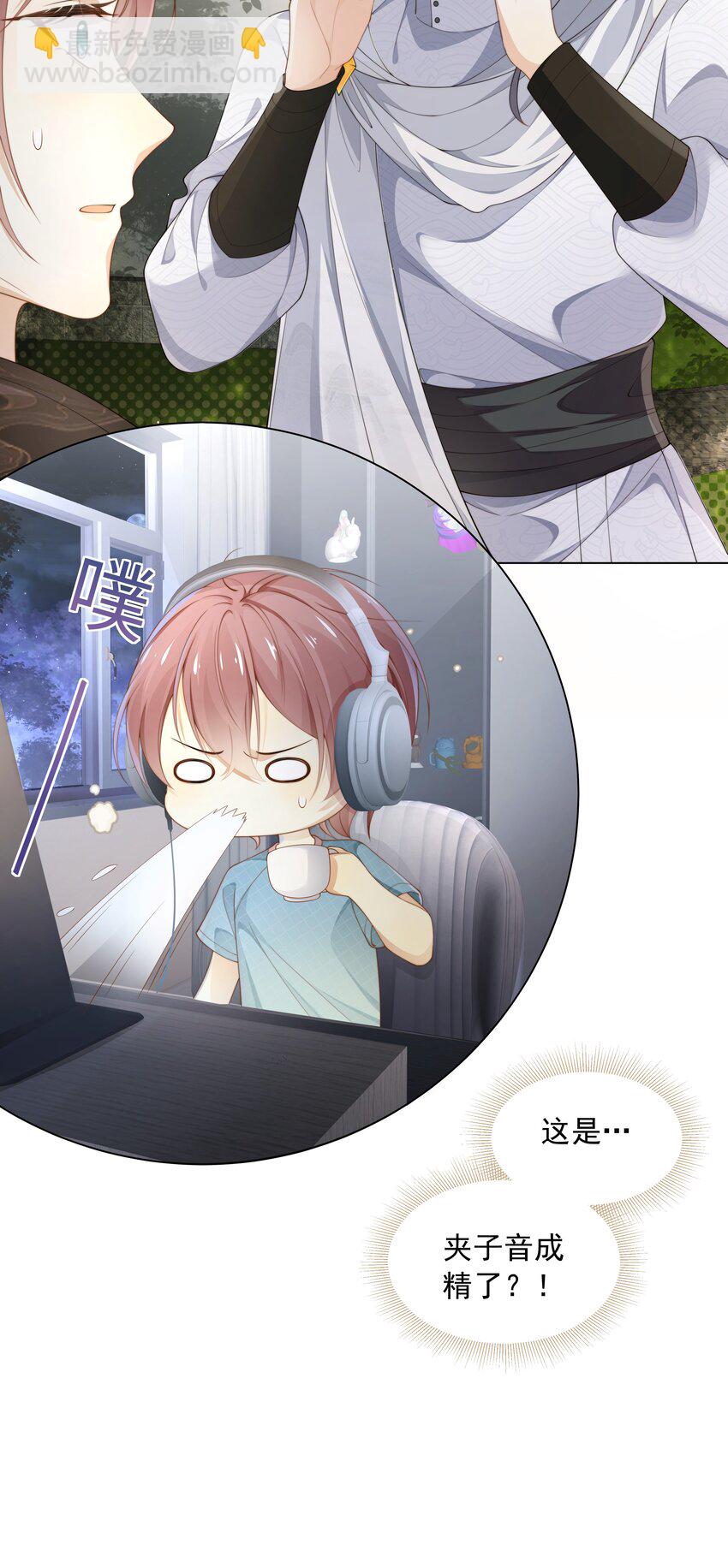 004 嗅到了一丝基情！-第4话