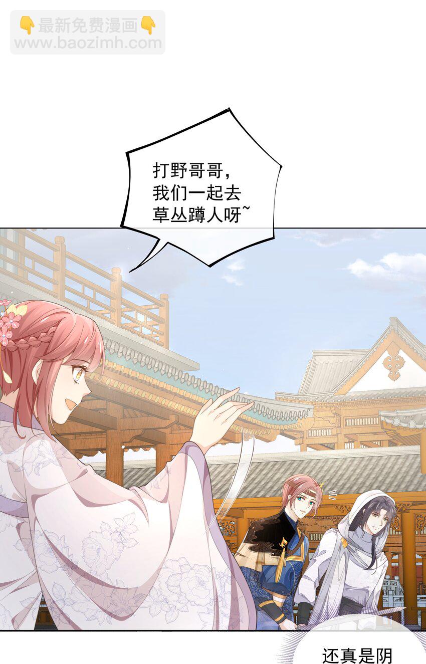 004 嗅到了一丝基情！-第4话