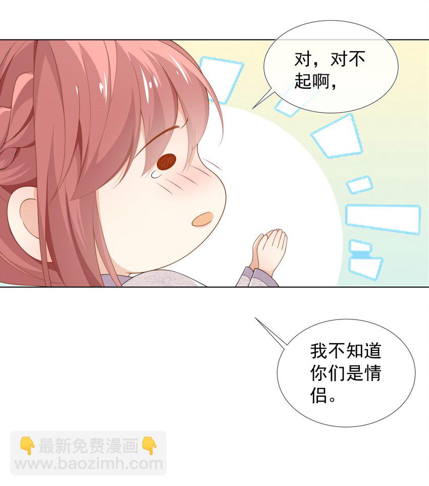 004 嗅到了一丝基情！-第4话