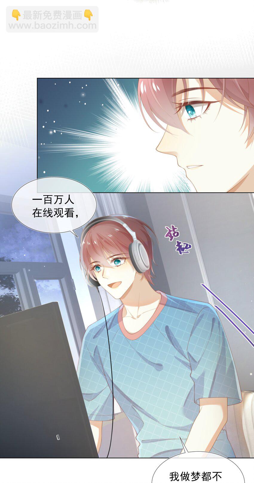 004 嗅到了一丝基情！-第4话