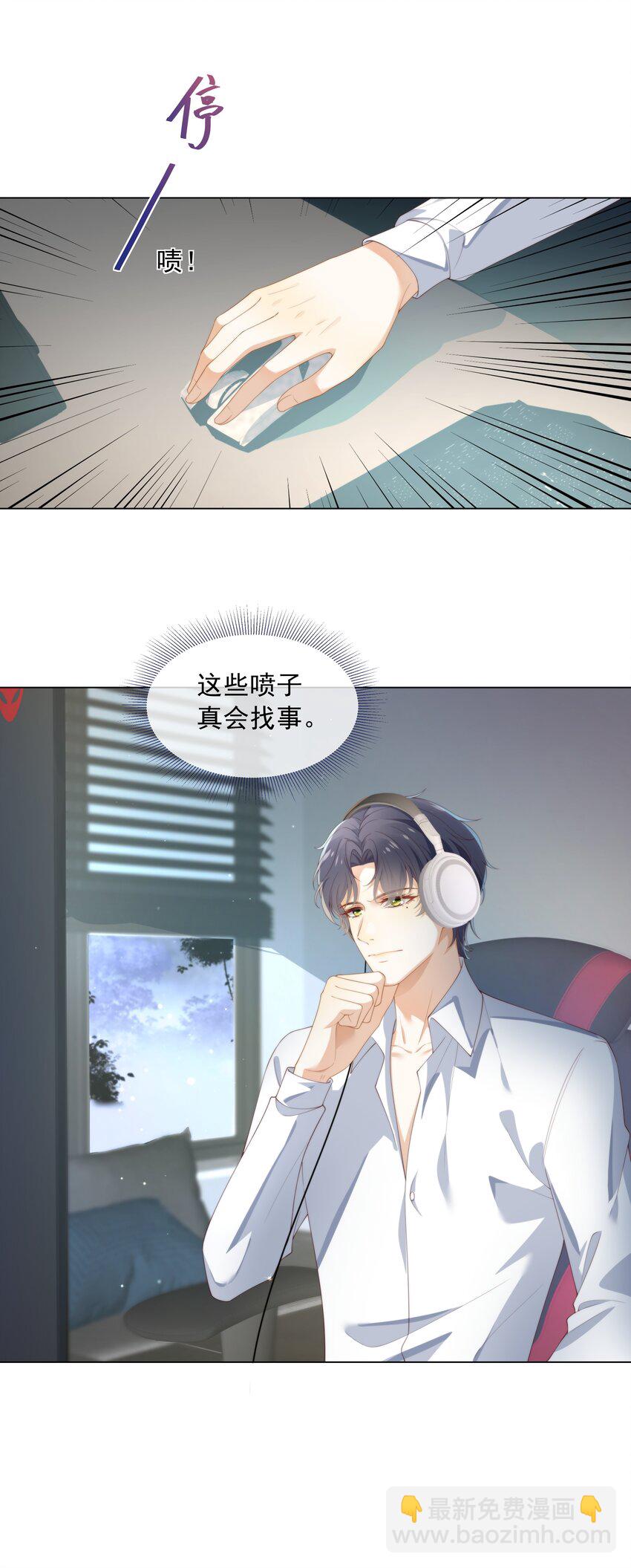 004 嗅到了一丝基情！-第4话