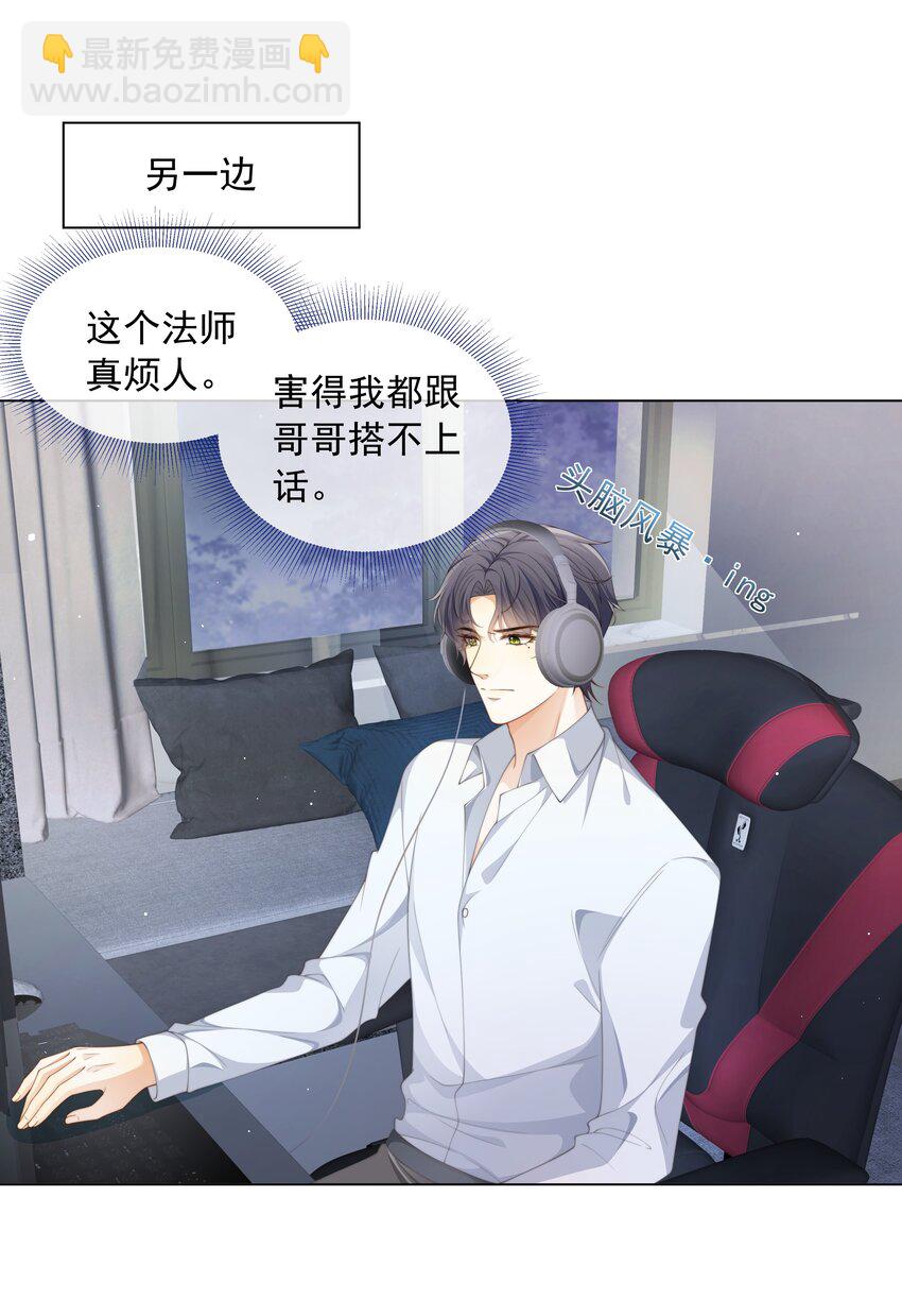 004 嗅到了一丝基情！-第4话
