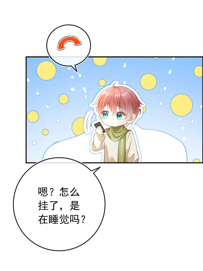029 拉黑了？！-第30话