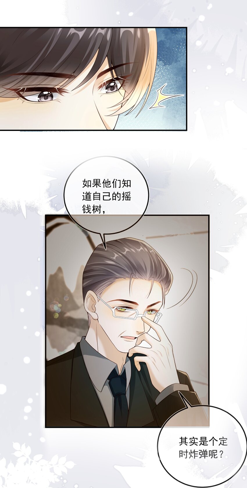029 拉黑了？！-第30话