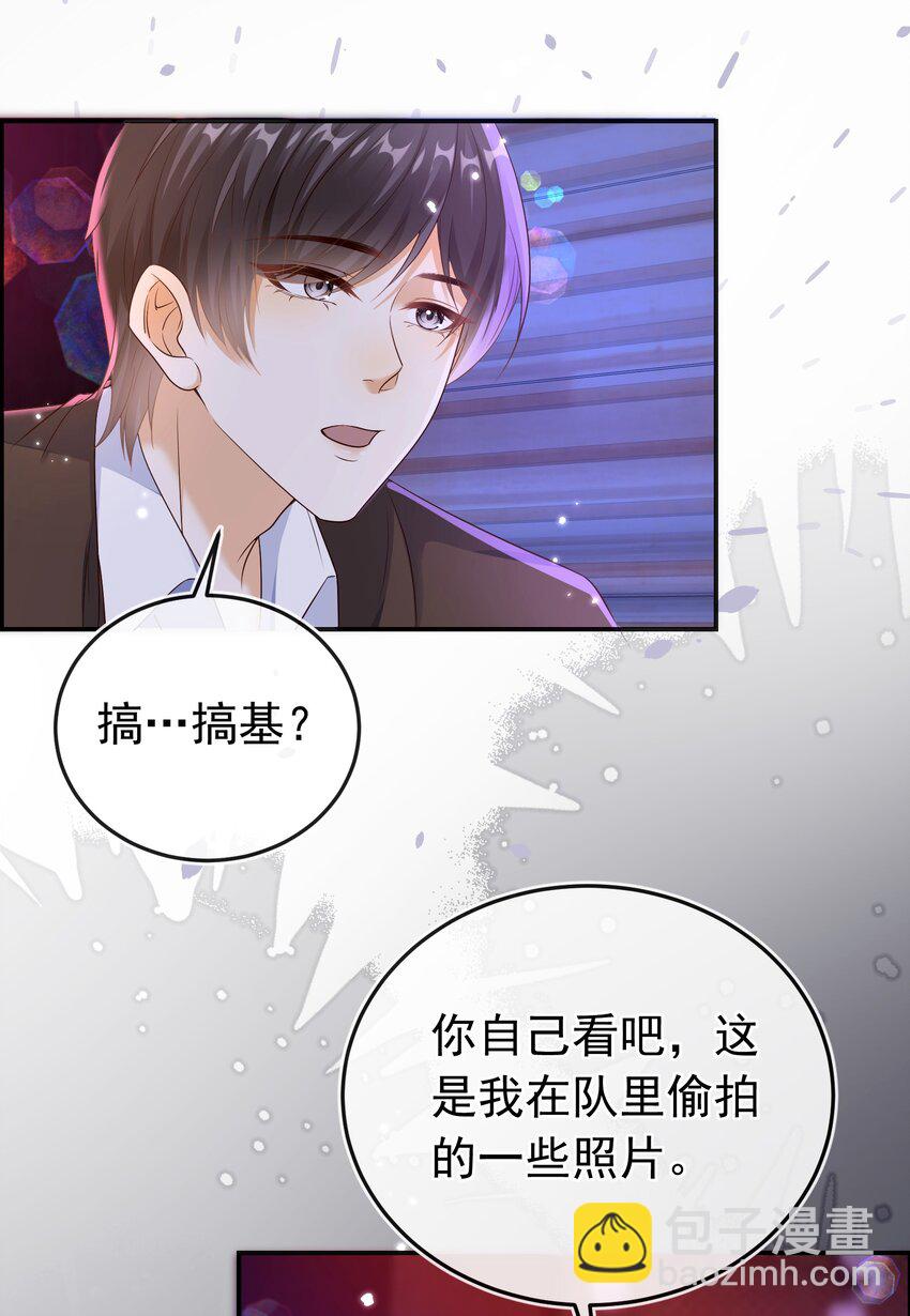 029 拉黑了？！-第30话