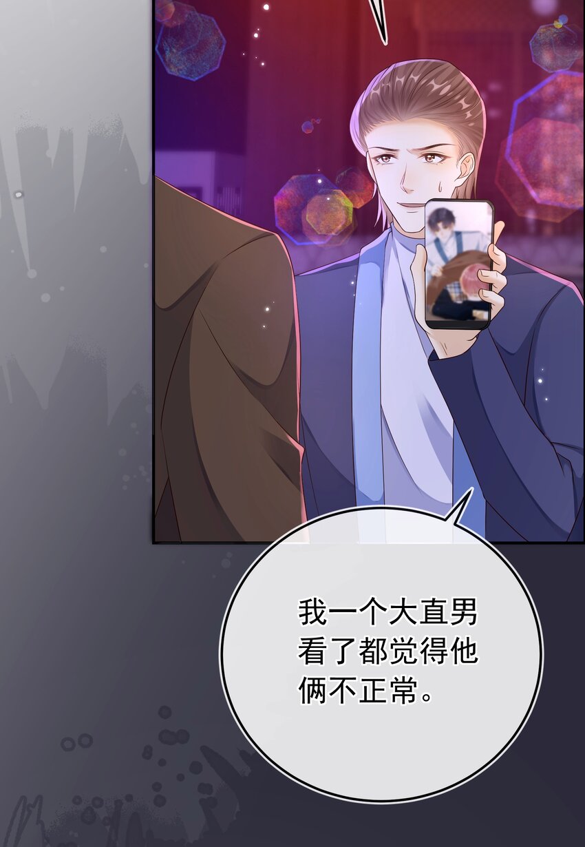 029 拉黑了？！-第30话