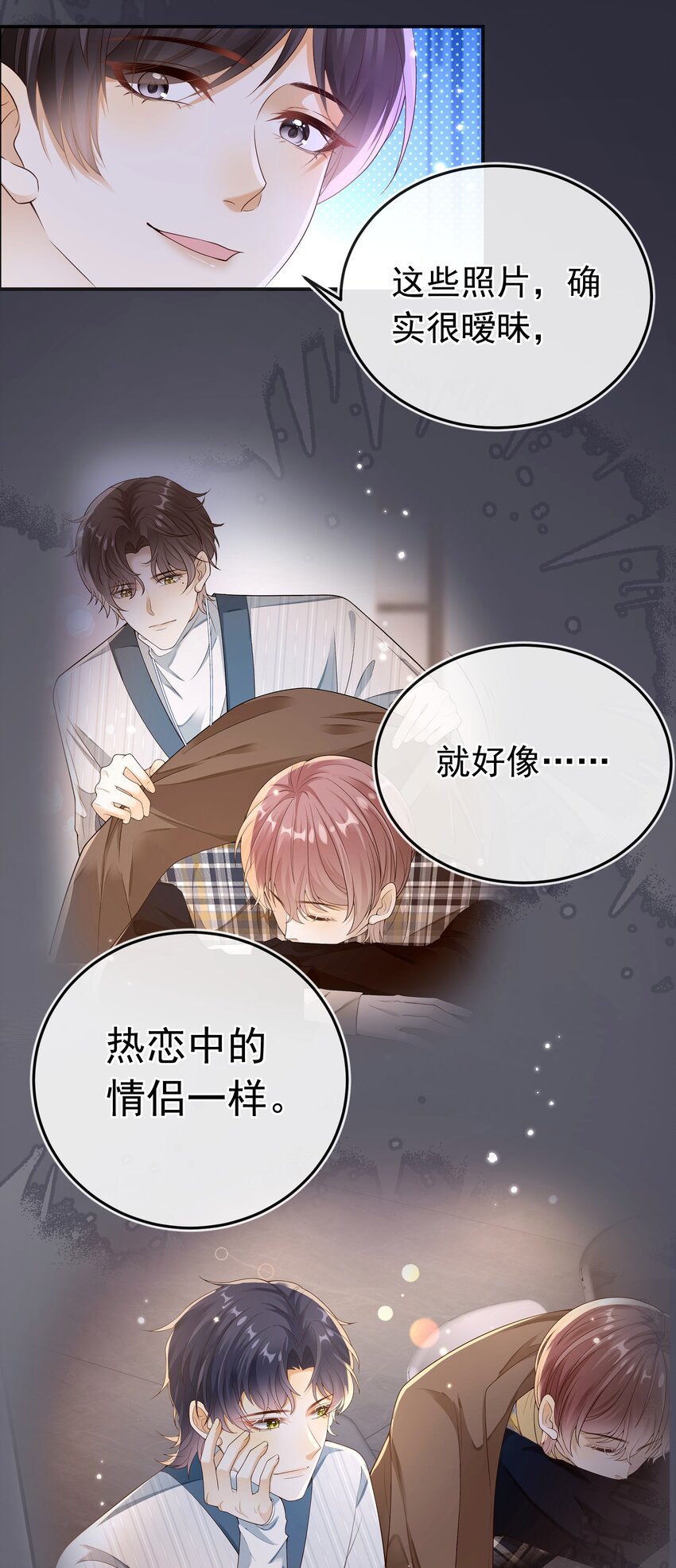 029 拉黑了？！-第30话