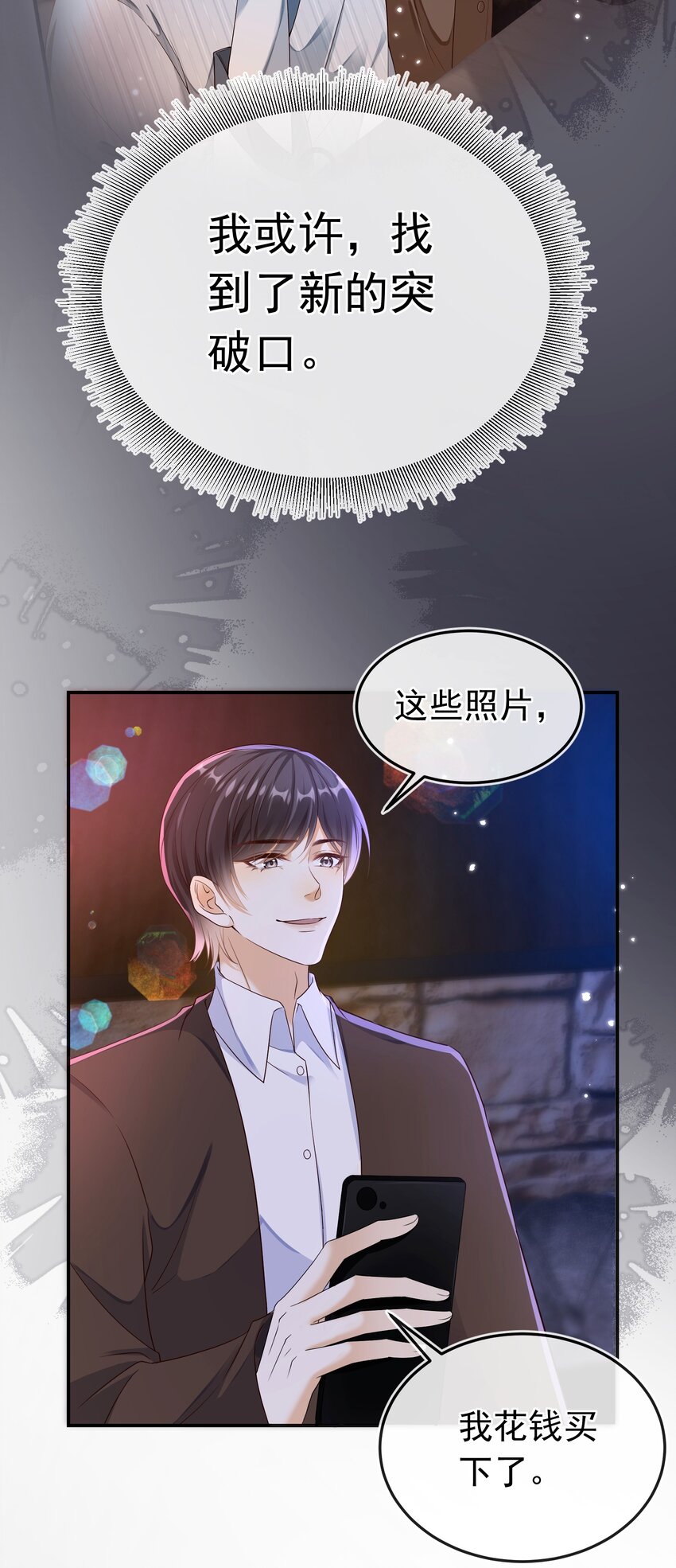 029 拉黑了？！-第30话