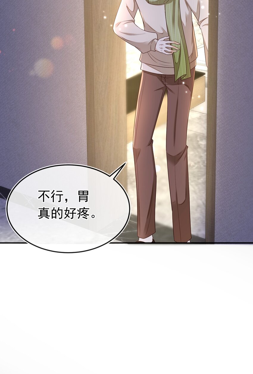029 拉黑了？！-第30话