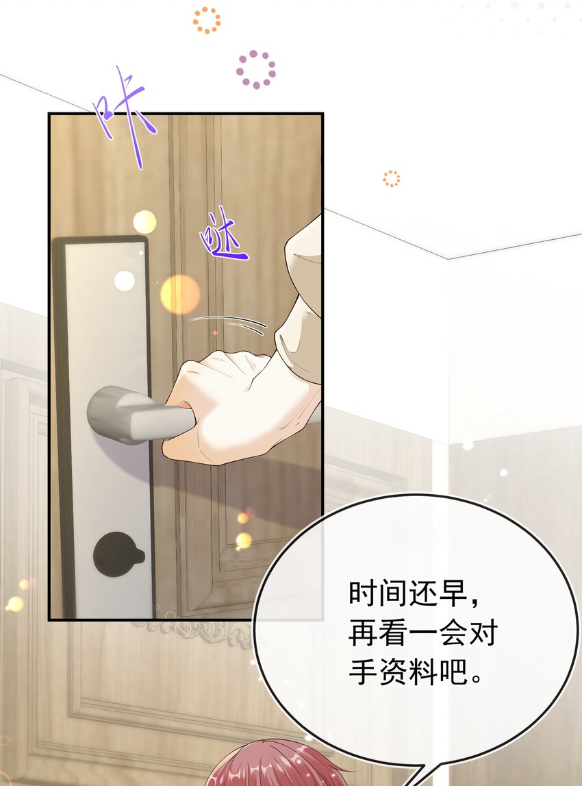 029 拉黑了？！-第30话