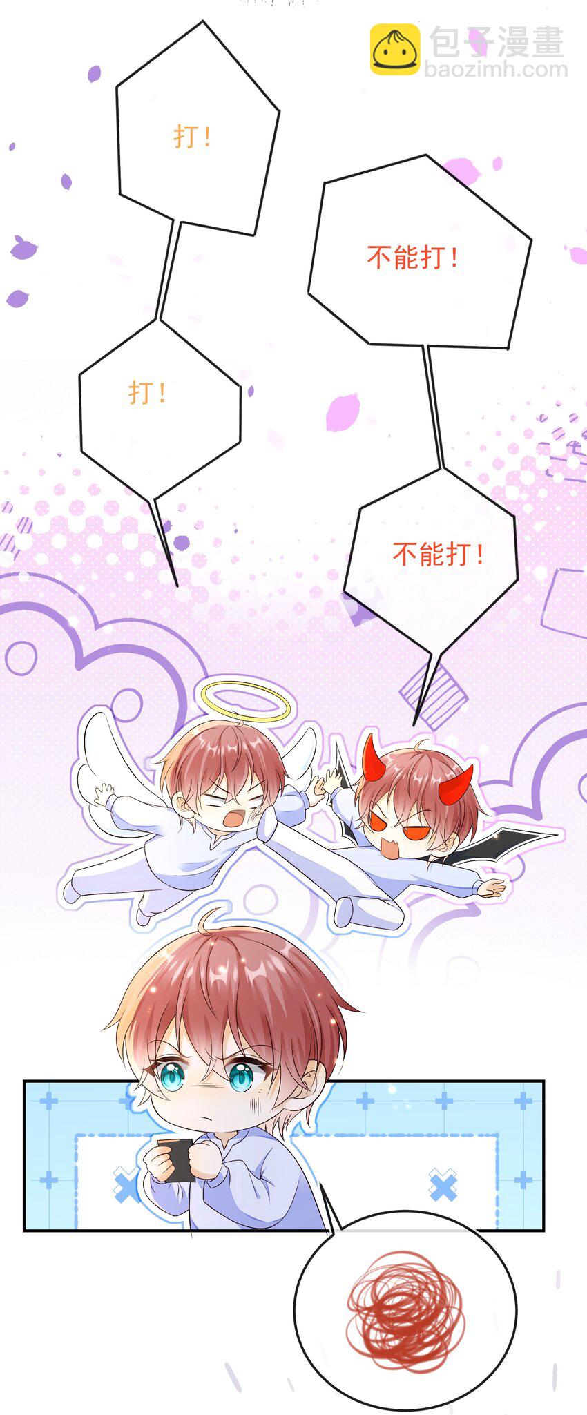 031 对你是真心的！-第32话