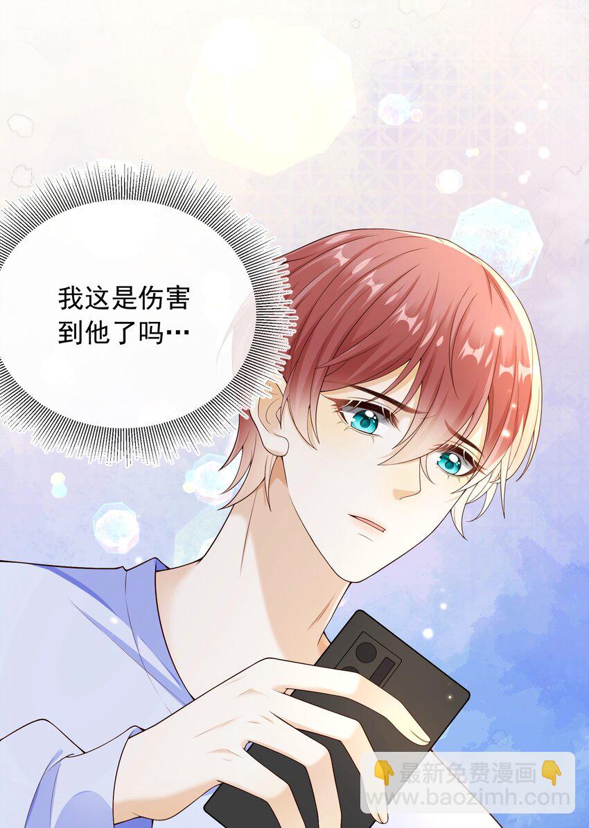 031 对你是真心的！-第32话