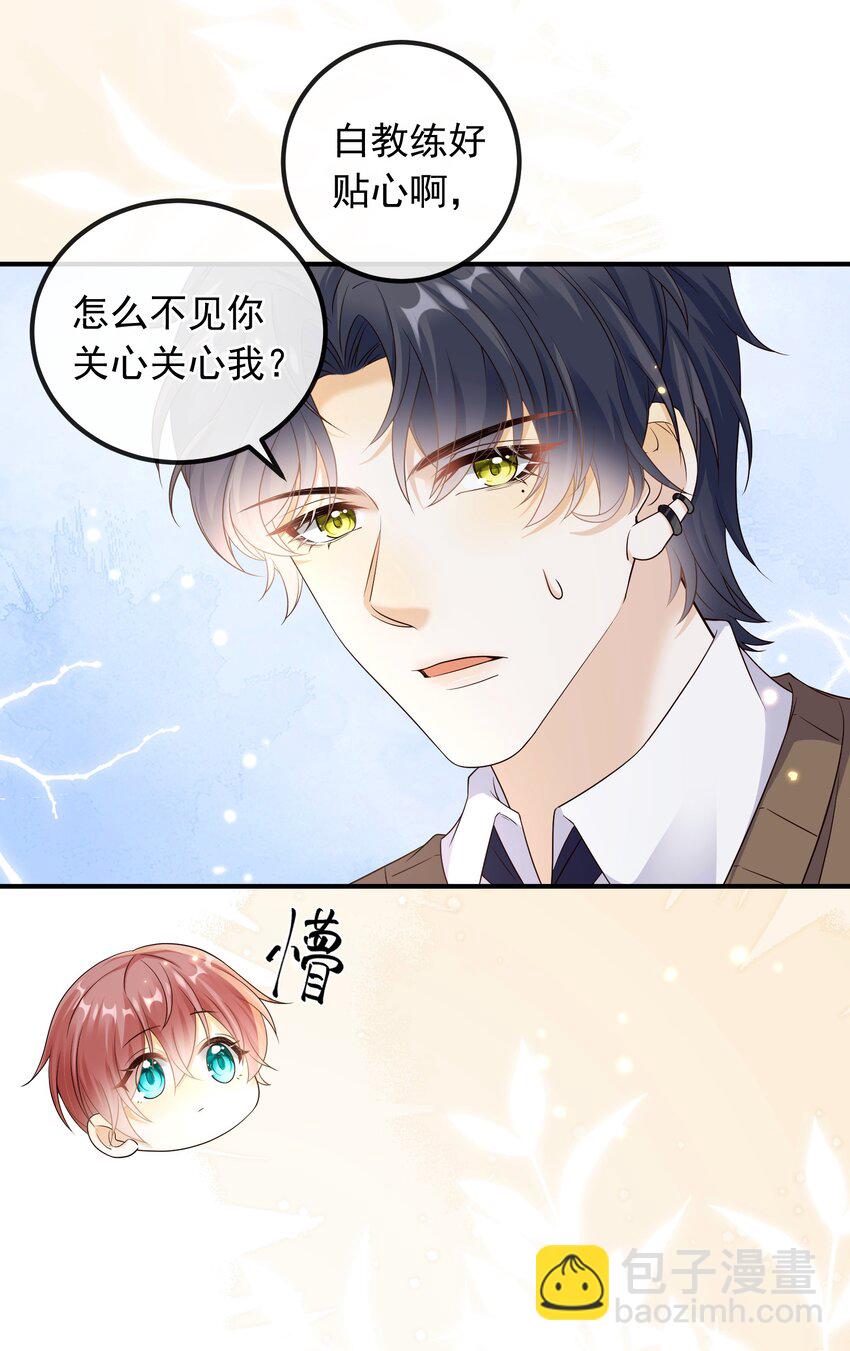 033 我喜欢你！-第34话