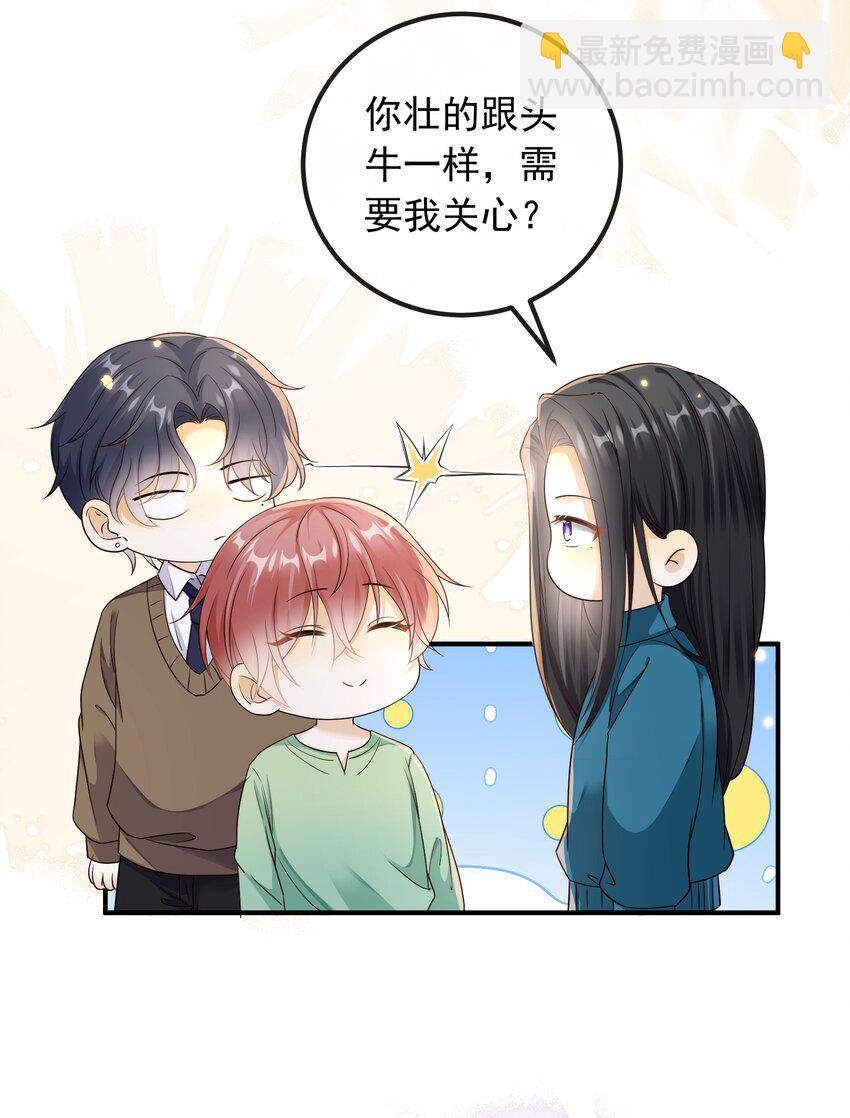 033 我喜欢你！-第34话