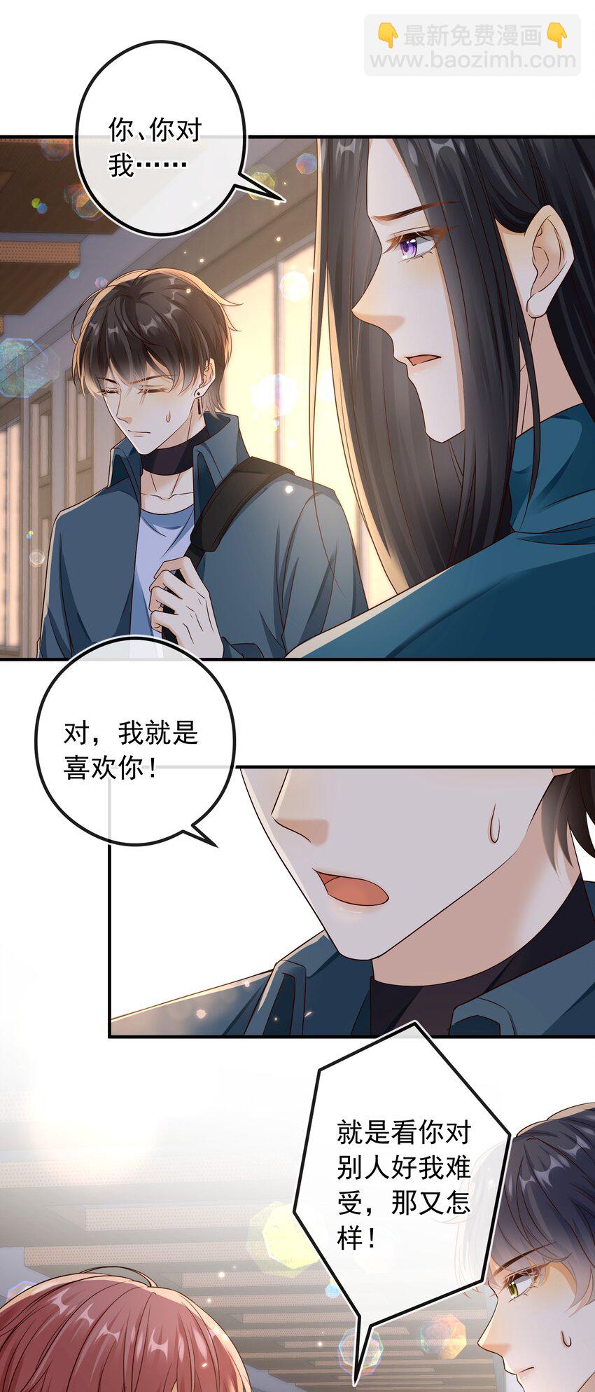 033 我喜欢你！-第34话