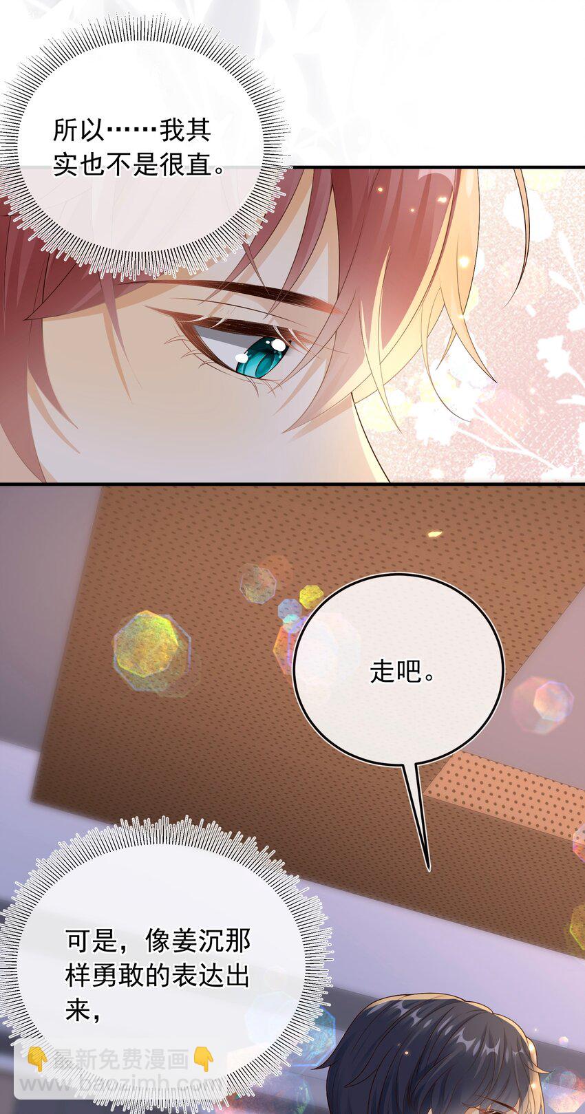 033 我喜欢你！-第34话