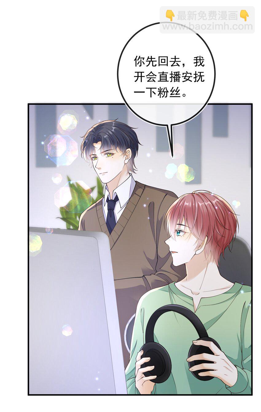 033 我喜欢你！-第34话