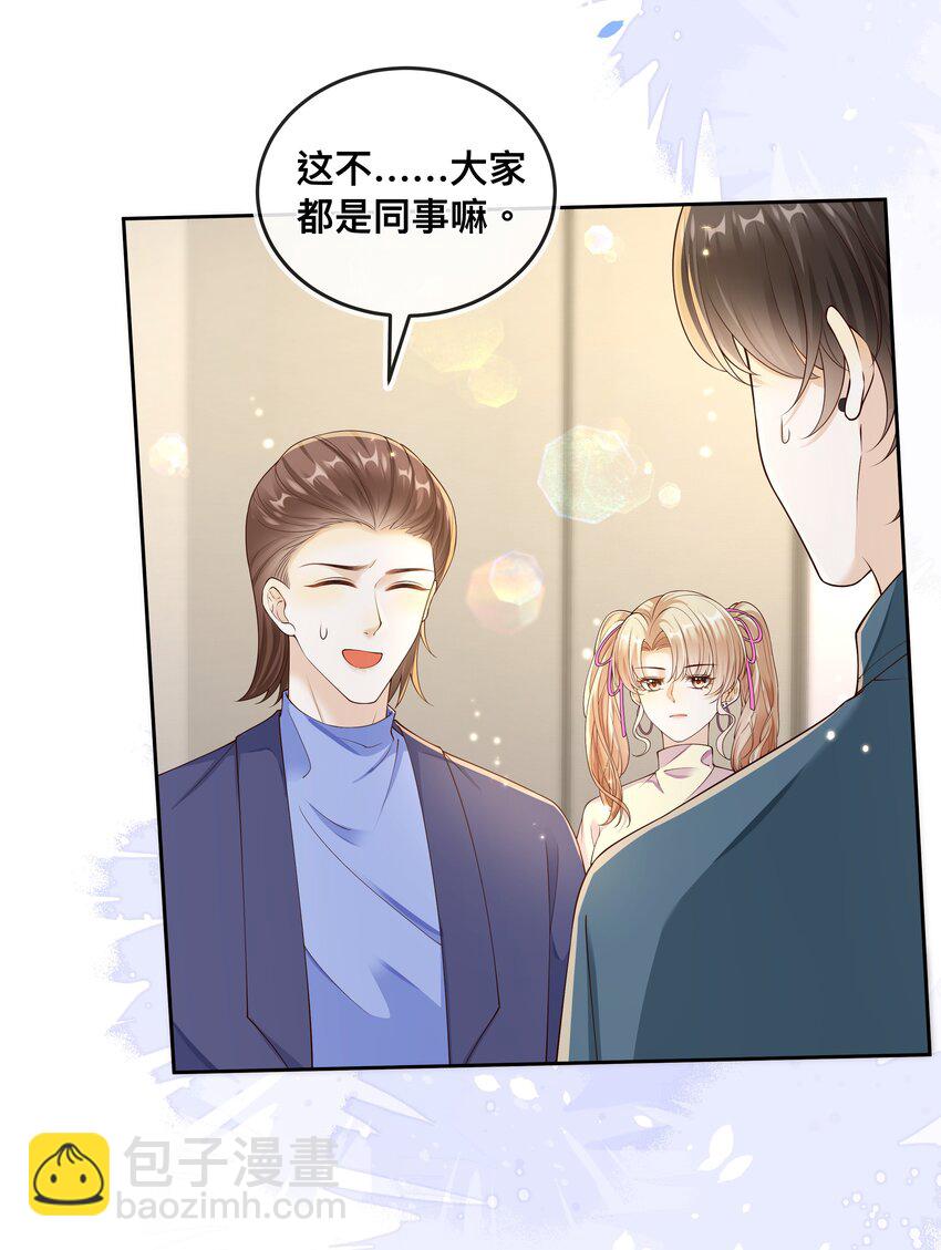 035 你们要小心！-第36话