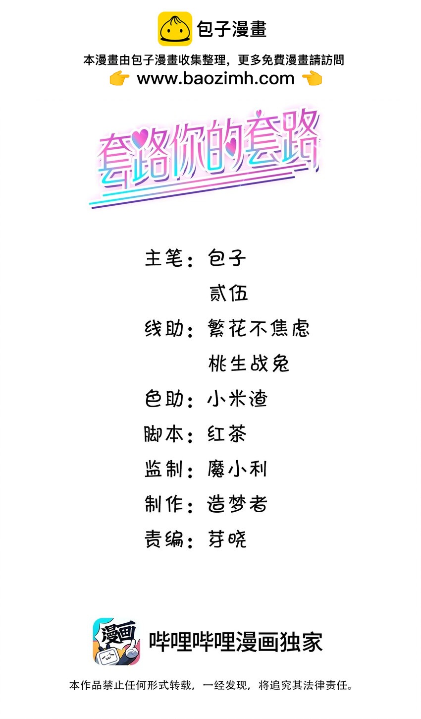 035 你们要小心！-第36话