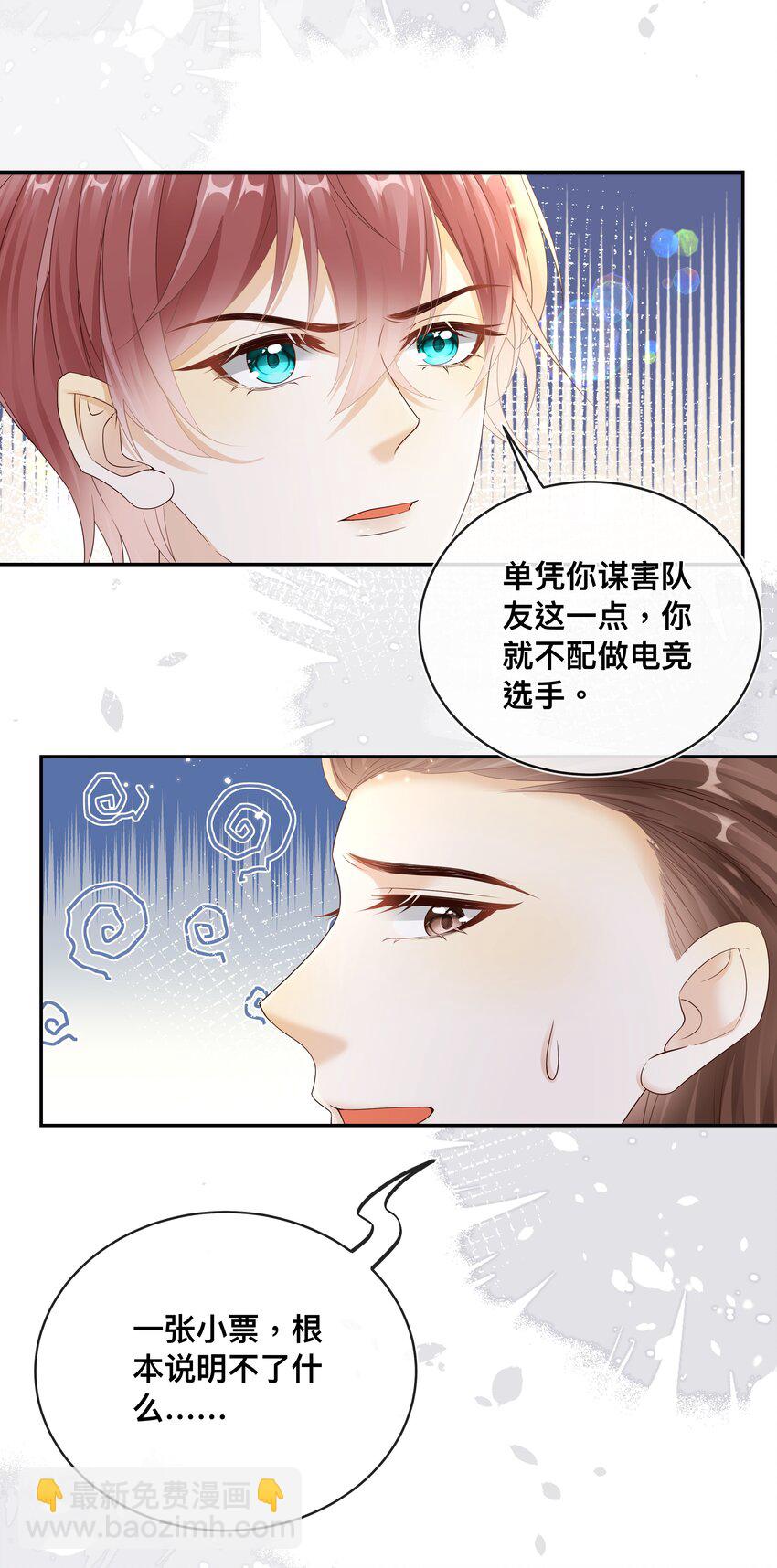 035 你们要小心！-第36话