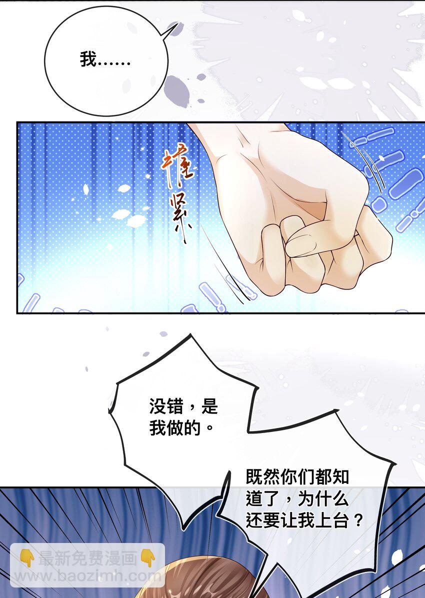 035 你们要小心！-第36话