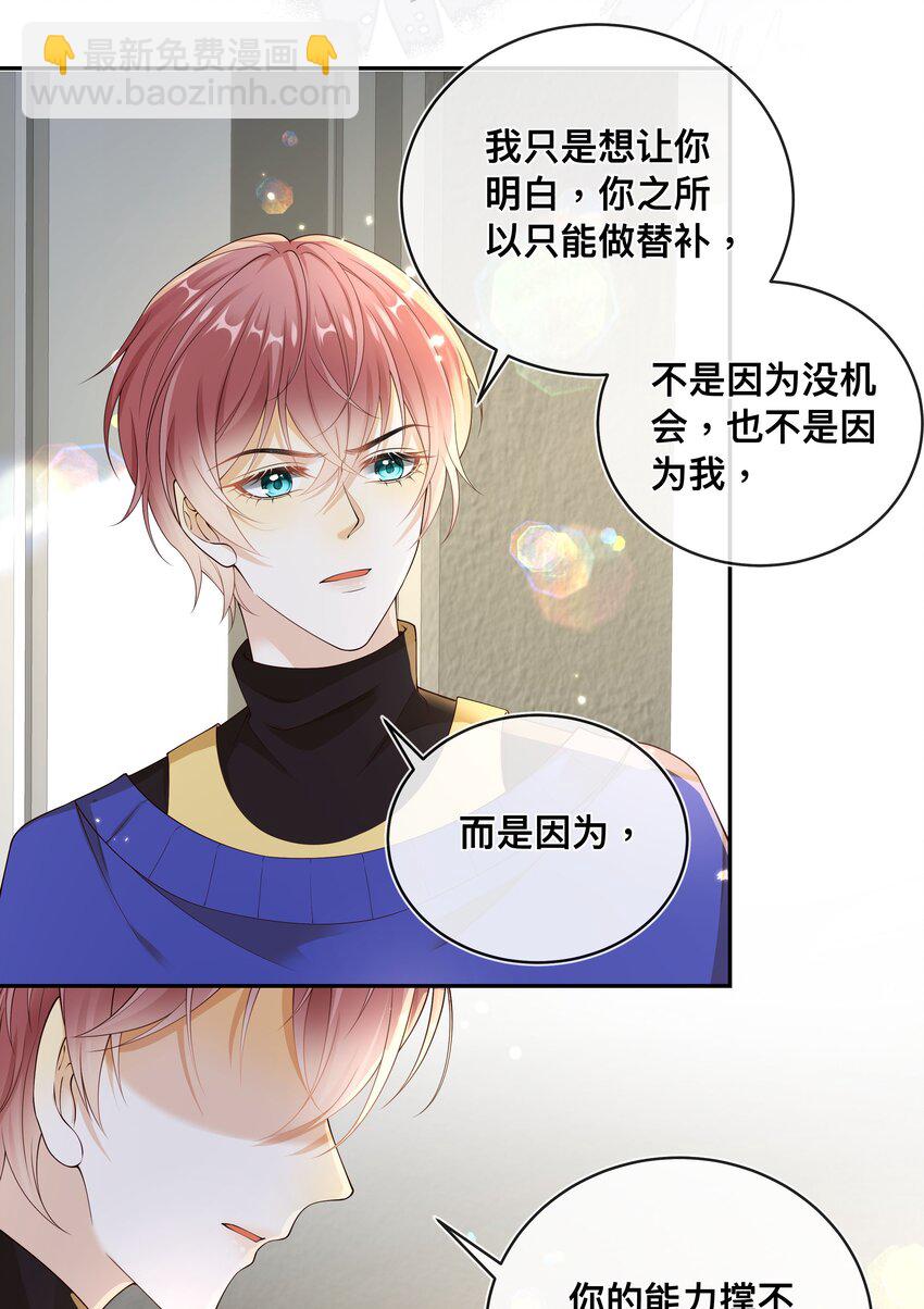 035 你们要小心！-第36话