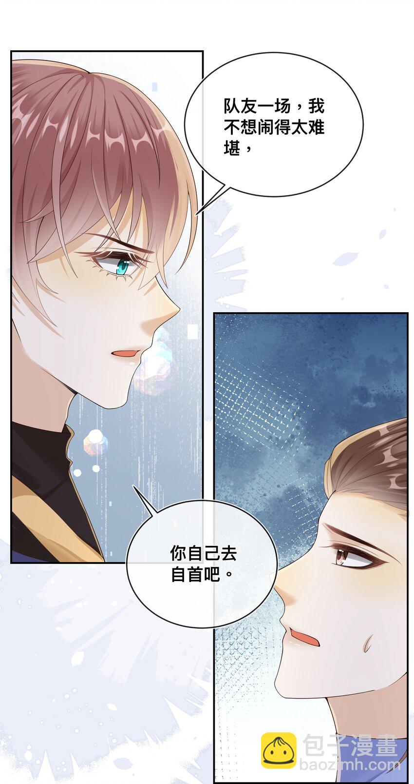 035 你们要小心！-第36话