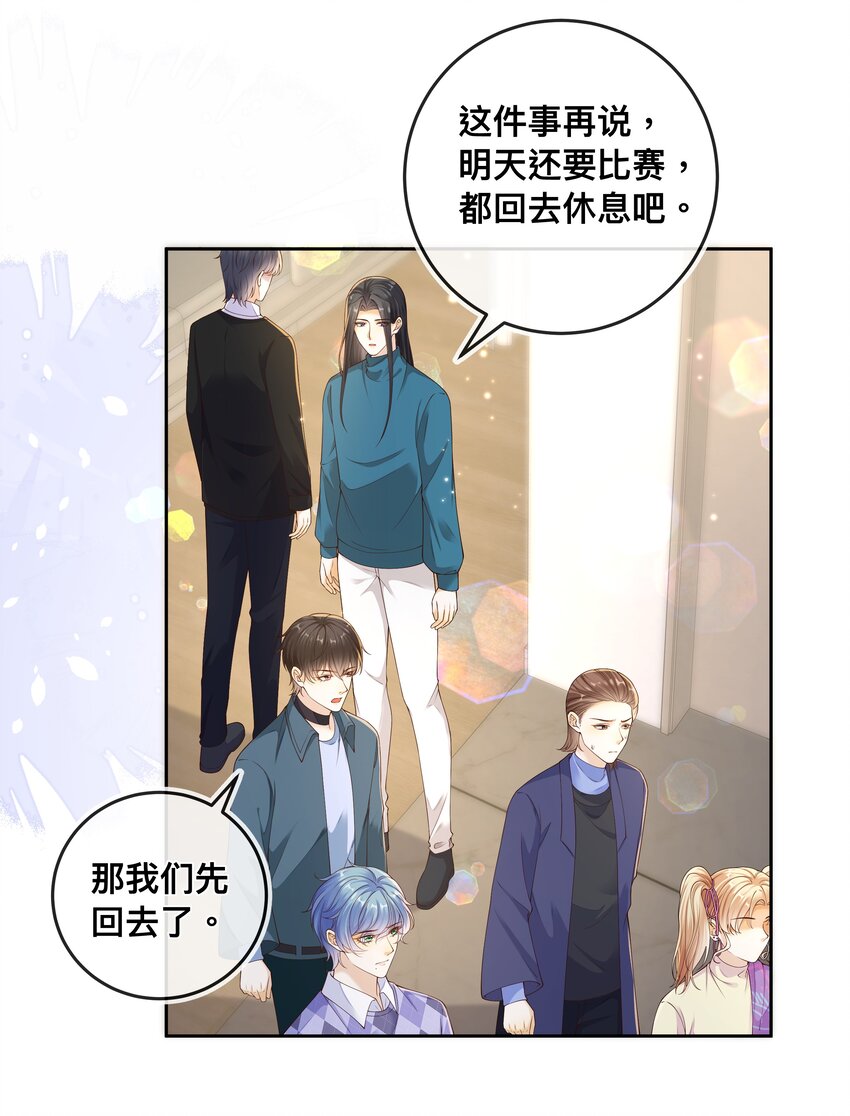 035 你们要小心！-第36话