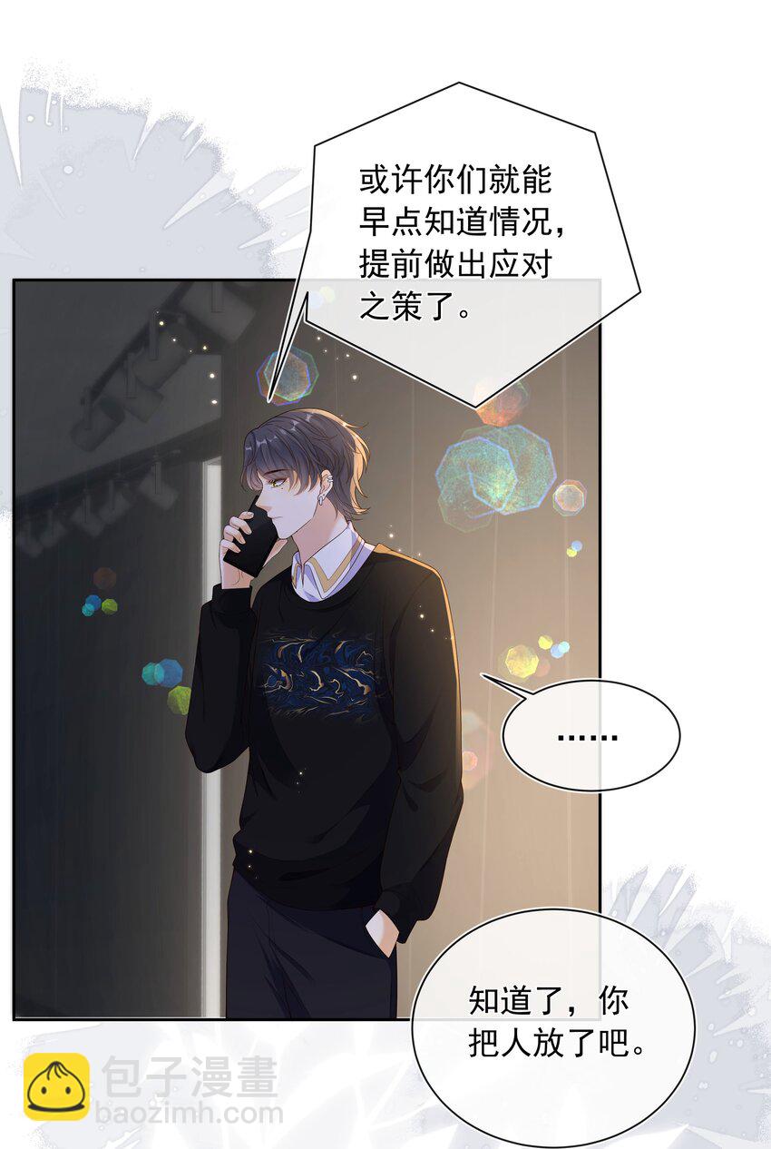 037 不能坐以待毙！-第38话