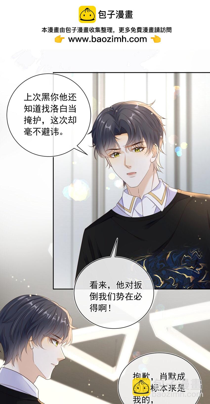 037 不能坐以待毙！-第38话