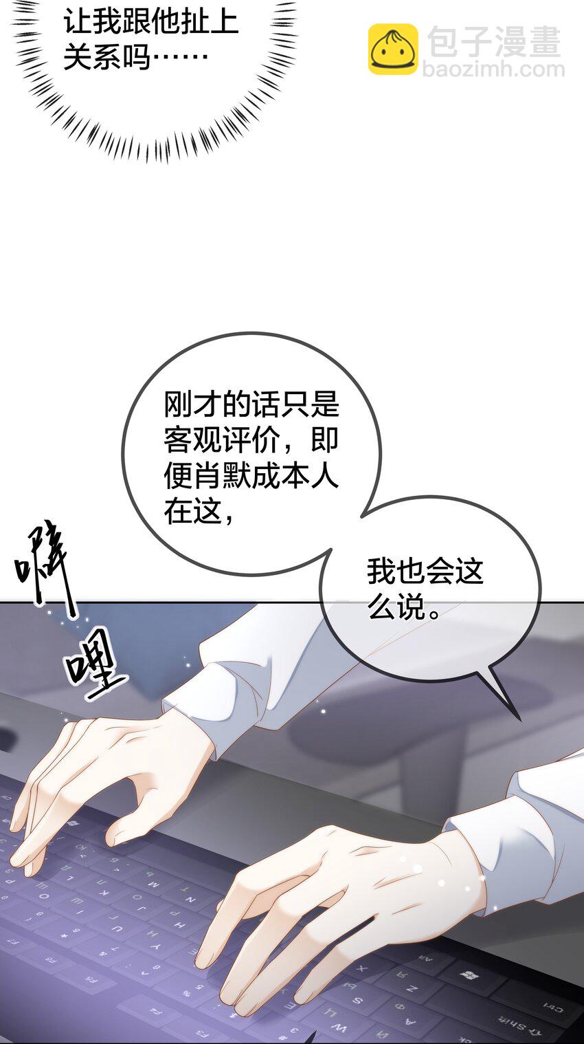 006 弟弟的变态占有欲！-第6话
