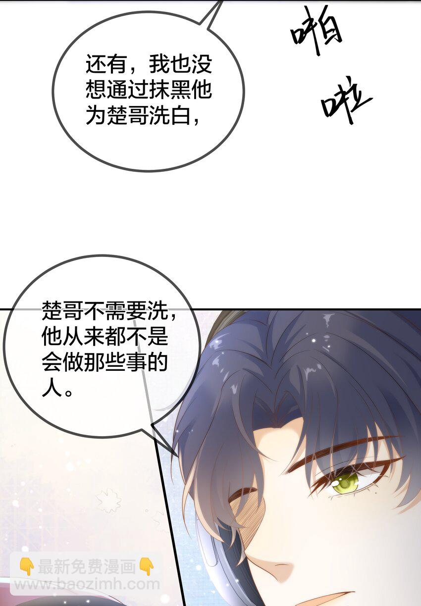 006 弟弟的变态占有欲！-第6话