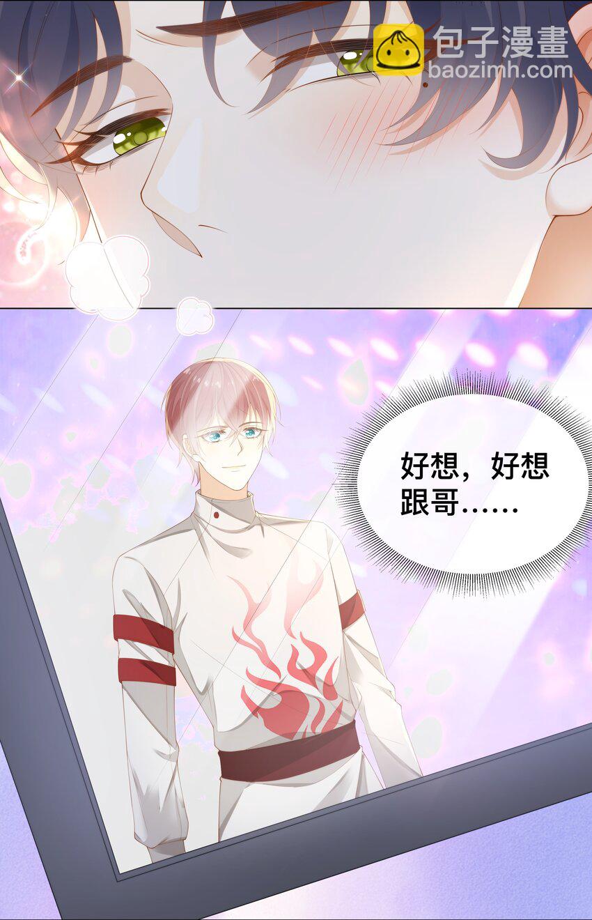 006 弟弟的变态占有欲！-第6话