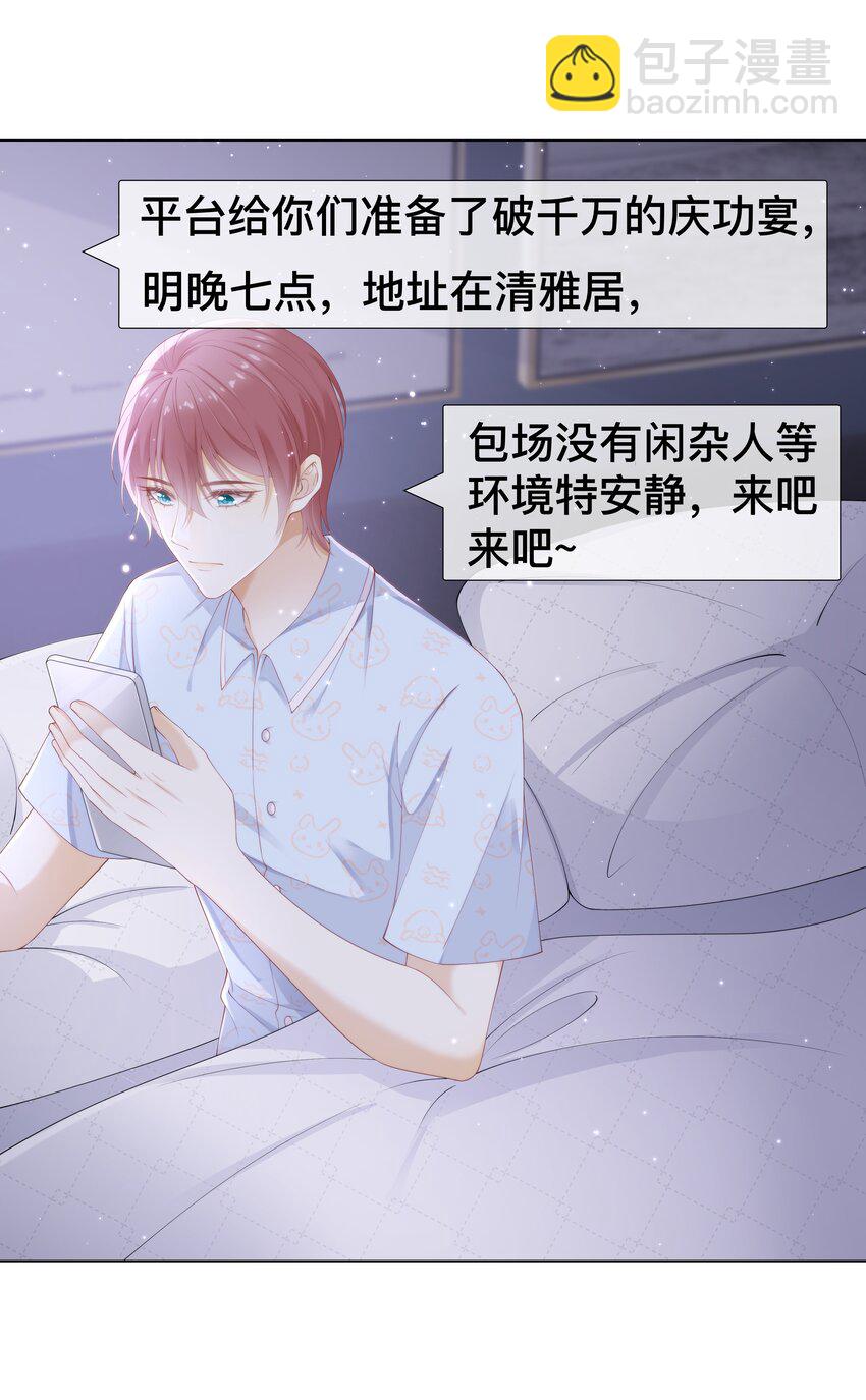 006 弟弟的变态占有欲！-第6话